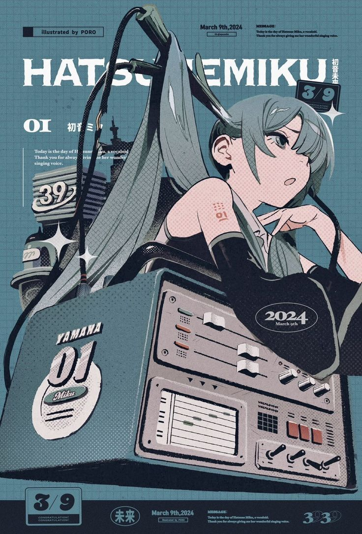 Hatsune Miku Poster